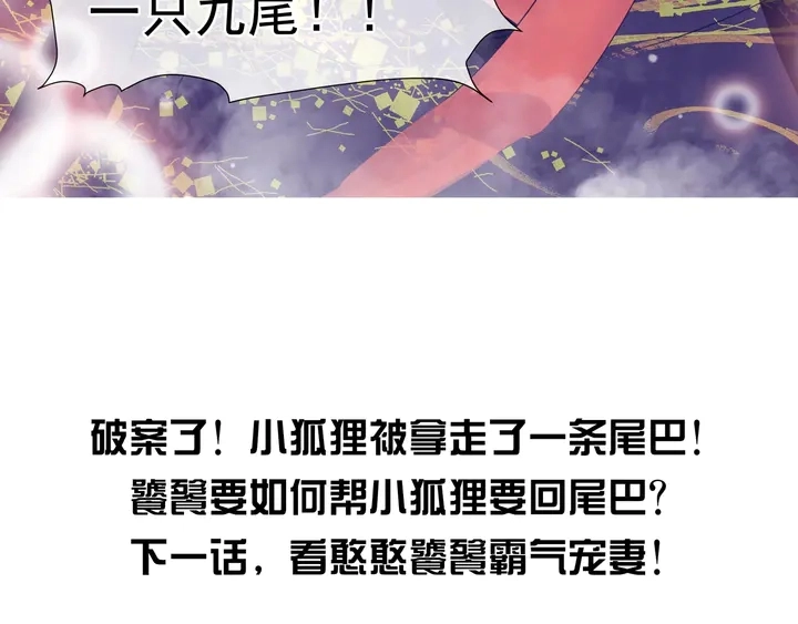 第60话 你想怎么玩？ 第190页