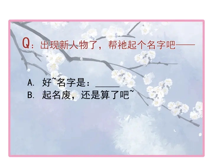 第60话 你想怎么玩？ 第192页