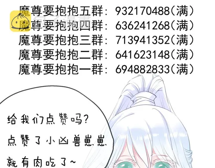 第60话 你想怎么玩？ 第195页