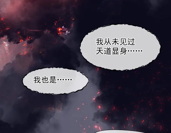 第61话 兄弟反目 第5页