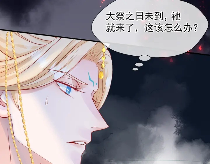 第61话 兄弟反目 第6页