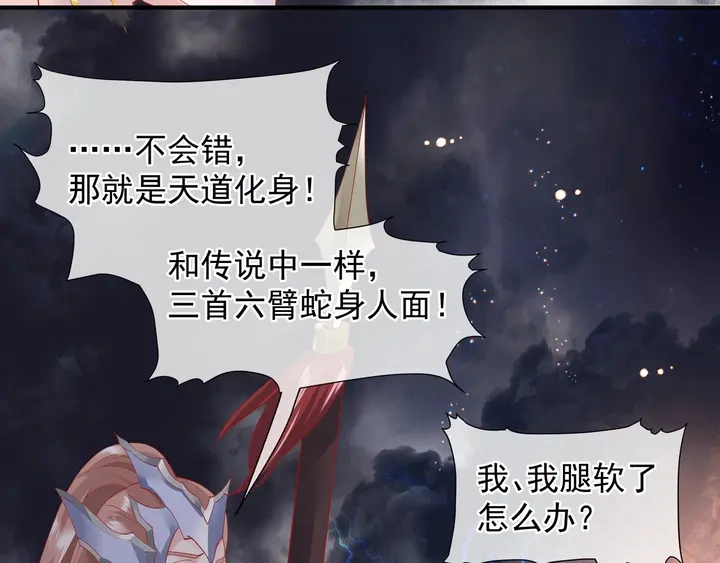 第61话 兄弟反目 第7页