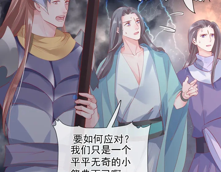 第61话 兄弟反目 第8页