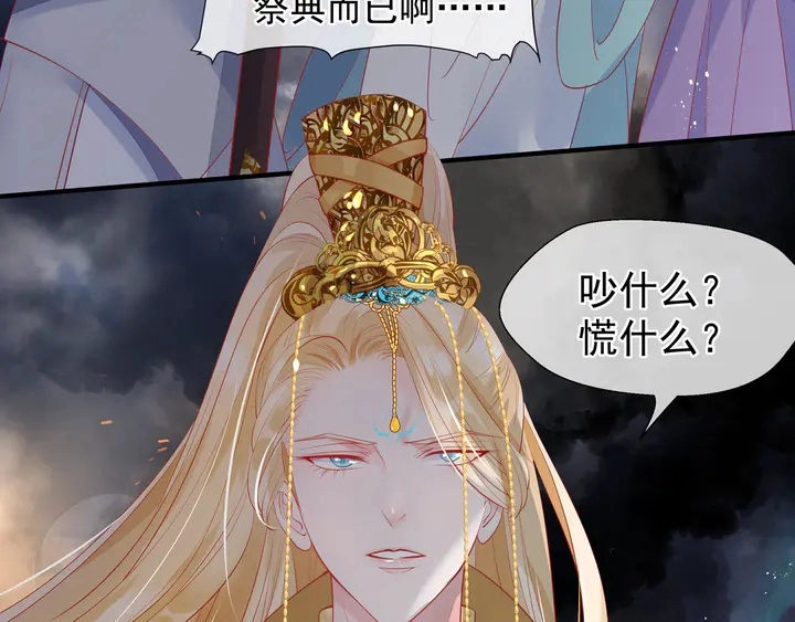 第61话 兄弟反目 第9页