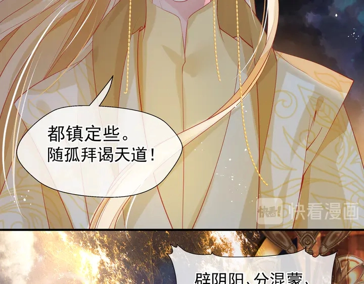 第61话 兄弟反目 第10页