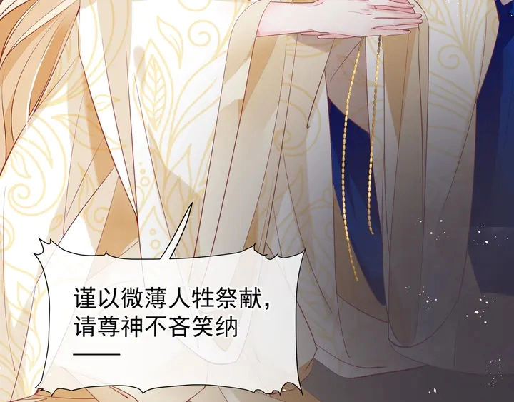 第61话 兄弟反目 第12页