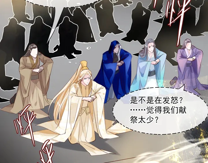 第61话 兄弟反目 第17页