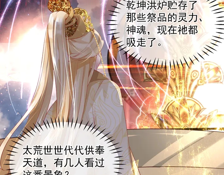 第61话 兄弟反目 第26页