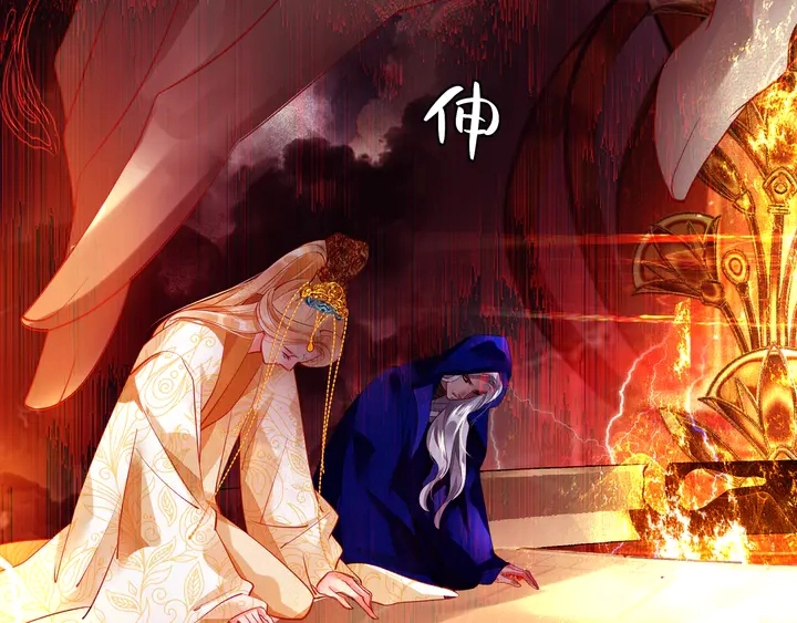 第61话 兄弟反目 第29页