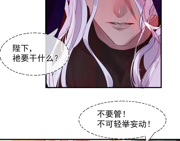 第61话 兄弟反目 第31页