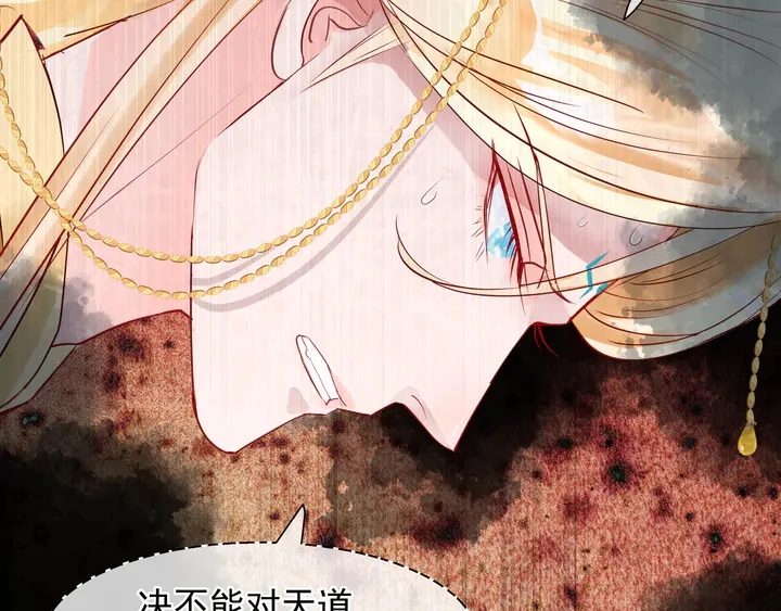 第61话 兄弟反目 第32页