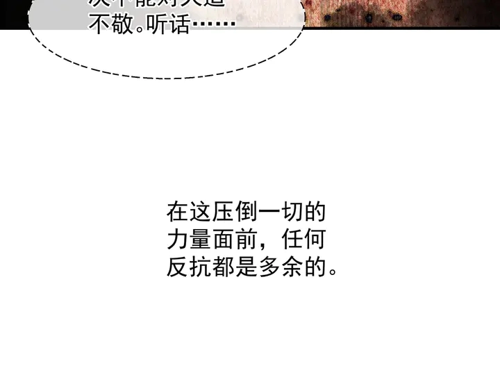 第61话 兄弟反目 第33页