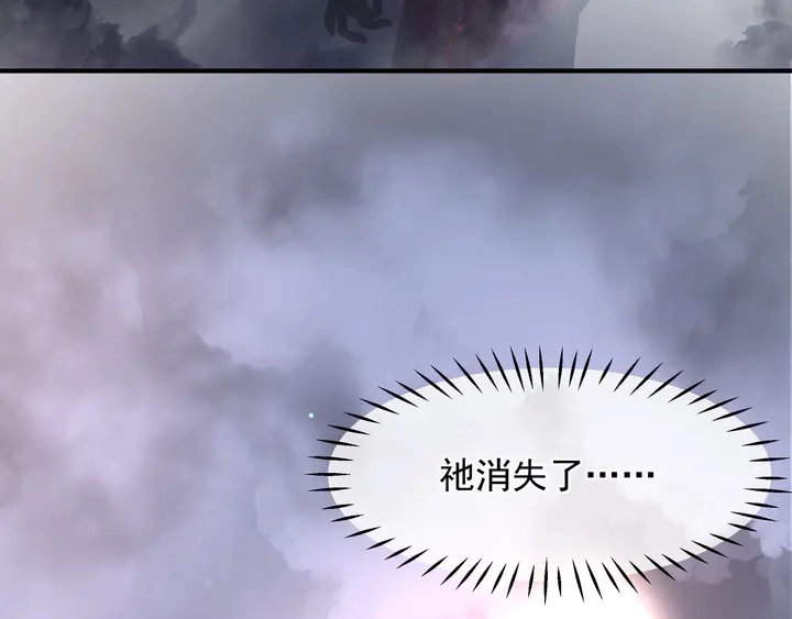 第61话 兄弟反目 第41页