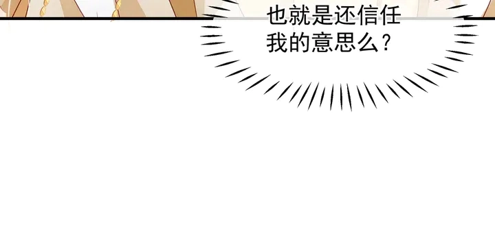 第61话 兄弟反目 第44页