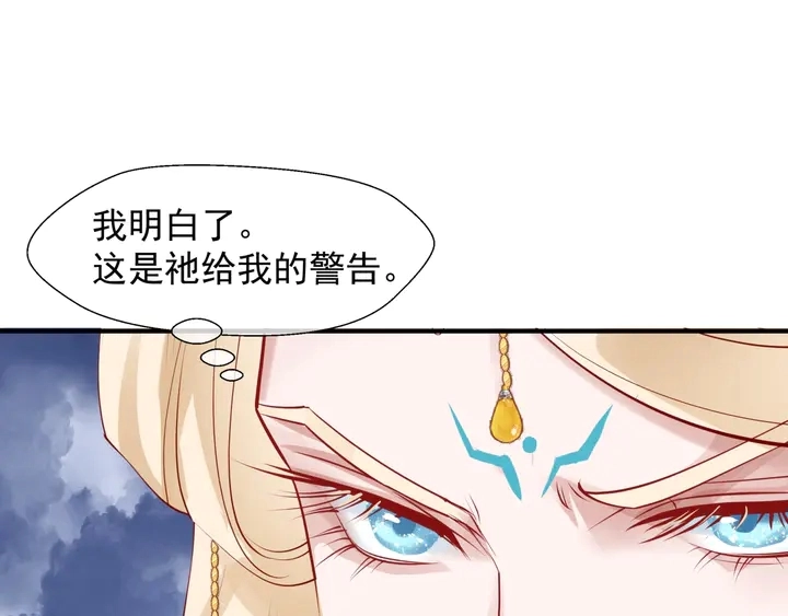 第61话 兄弟反目 第45页