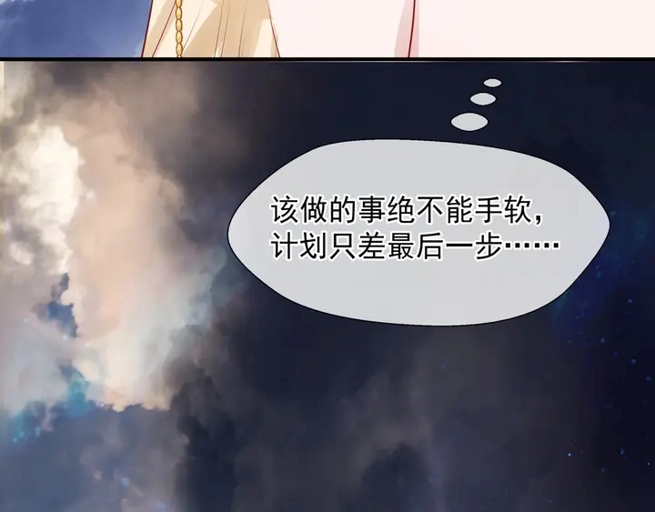 第61话 兄弟反目 第46页