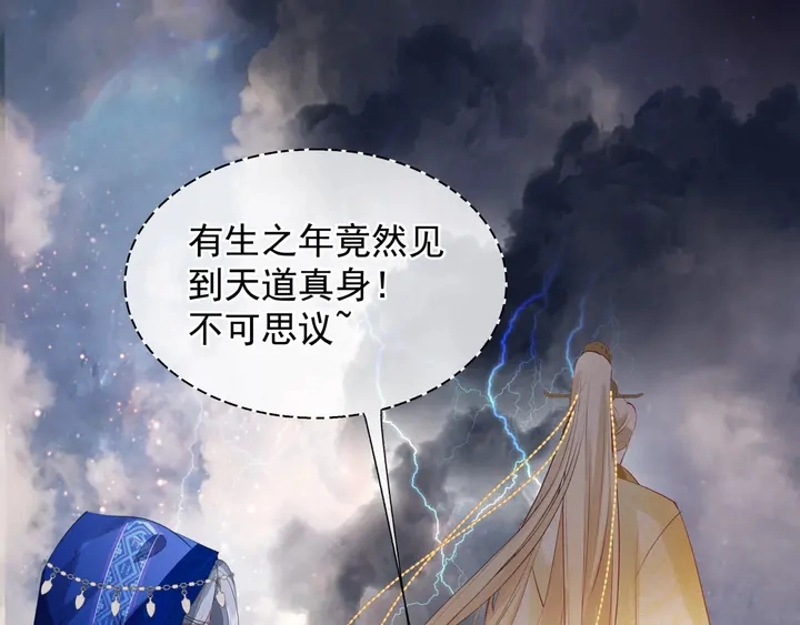 第61话 兄弟反目 第47页