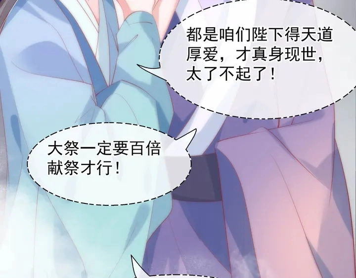第61话 兄弟反目 第49页
