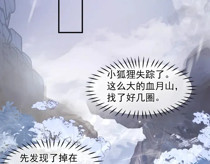 第61话 兄弟反目 第52页