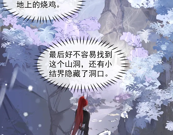 第61话 兄弟反目 第53页
