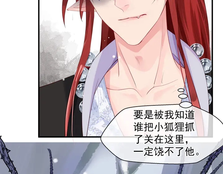 第61话 兄弟反目 第56页