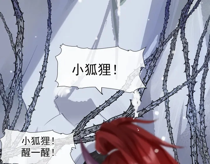 第61话 兄弟反目 第57页