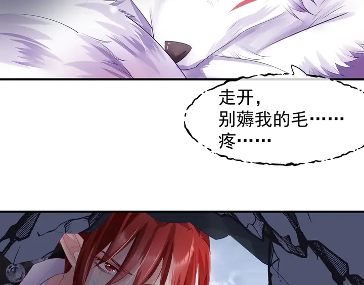 第61话 兄弟反目 第60页