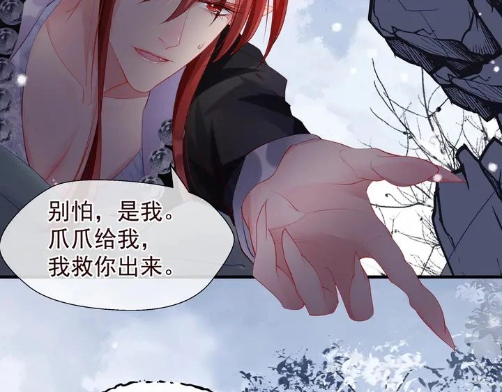 第61话 兄弟反目 第61页