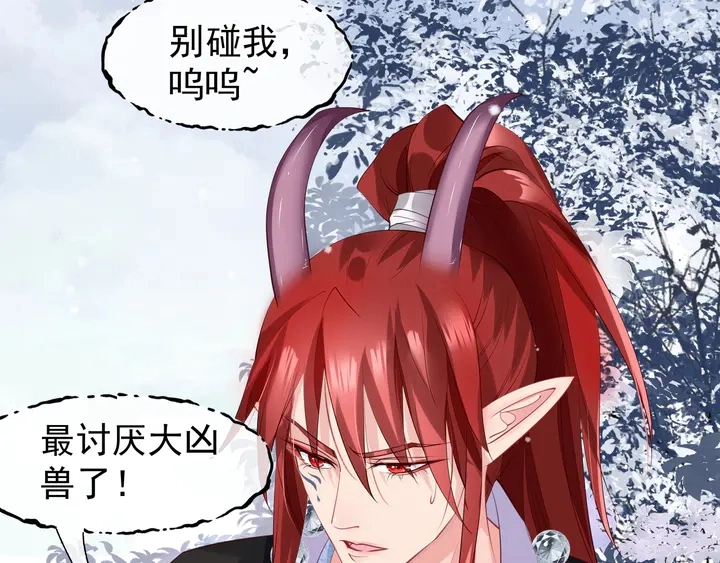 第61话 兄弟反目 第62页