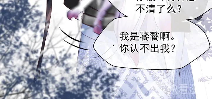 第61话 兄弟反目 第64页