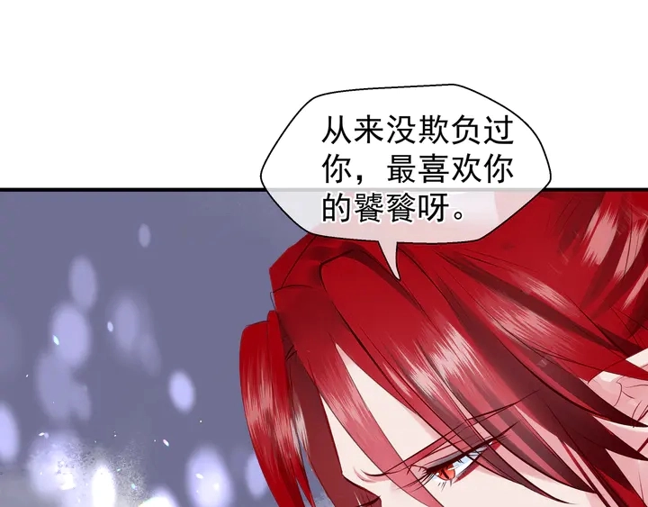 第61话 兄弟反目 第65页