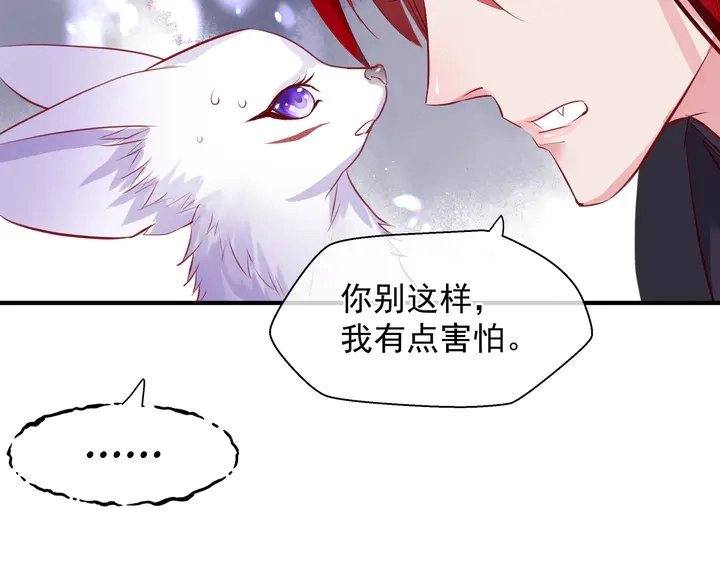 第61话 兄弟反目 第66页
