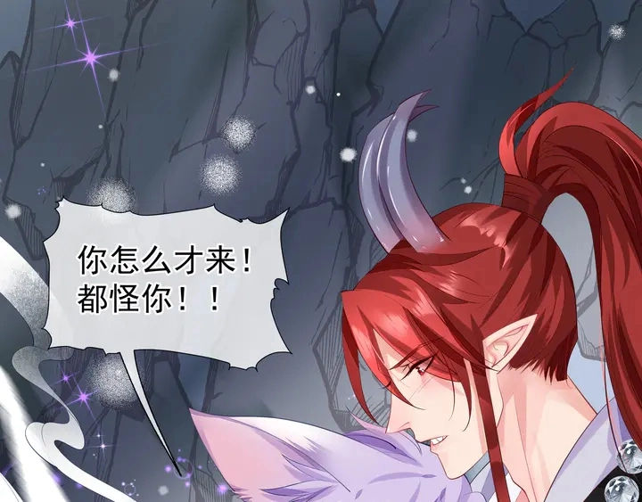 第61话 兄弟反目 第69页