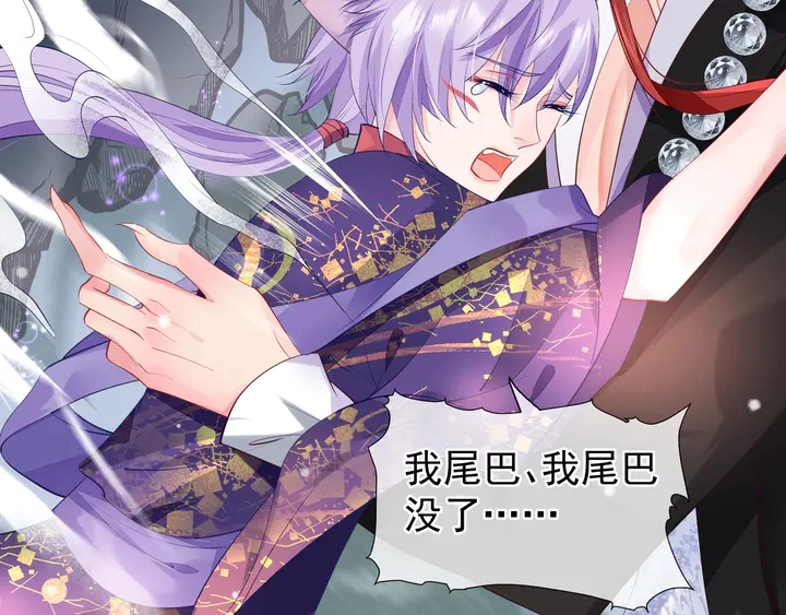 第61话 兄弟反目 第70页
