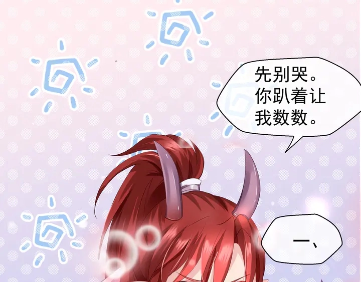 第61话 兄弟反目 第72页