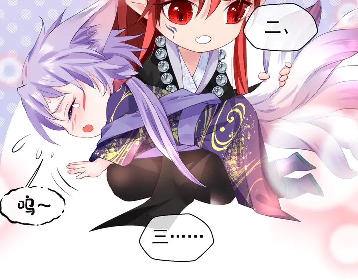 第61话 兄弟反目 第73页