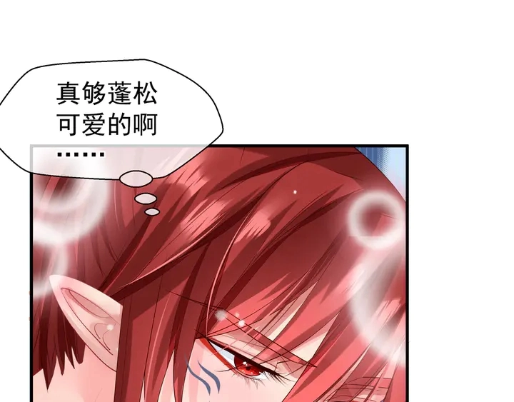 第61话 兄弟反目 第74页