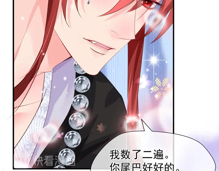 第61话 兄弟反目 第75页