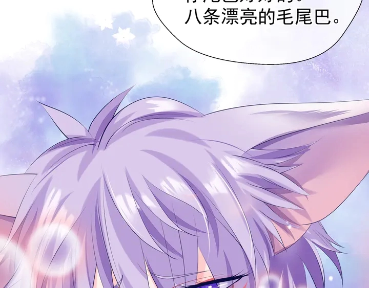 第61话 兄弟反目 第76页