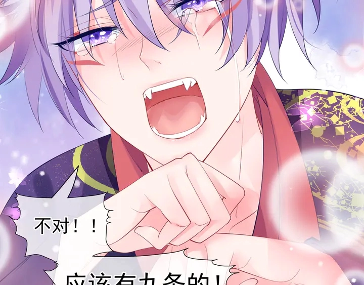 第61话 兄弟反目 第77页