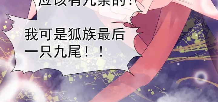 第61话 兄弟反目 第78页
