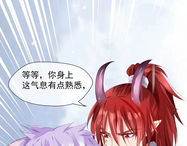 第61话 兄弟反目 第79页