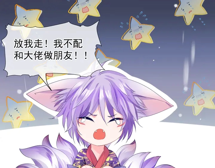 第61话 兄弟反目 第83页