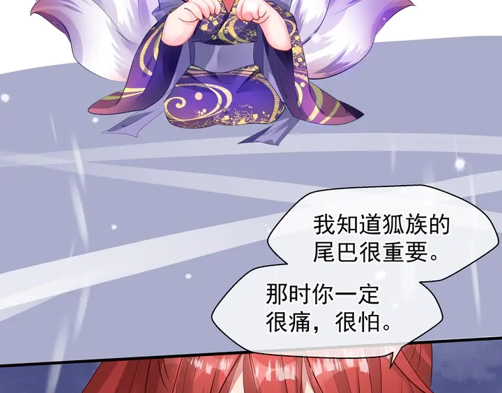 第61话 兄弟反目 第84页