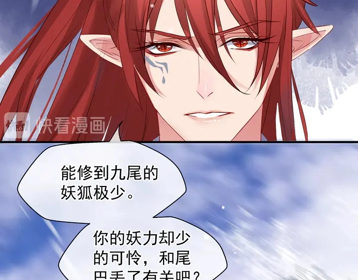 第61话 兄弟反目 第85页