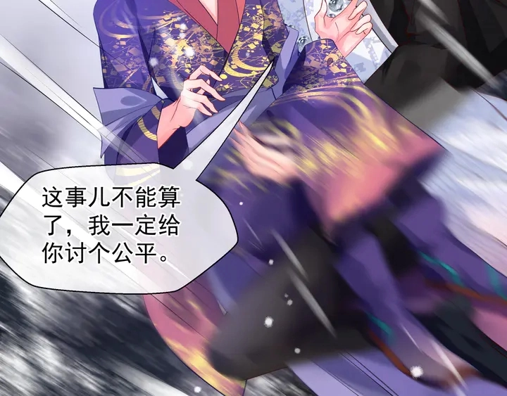 第61话 兄弟反目 第87页