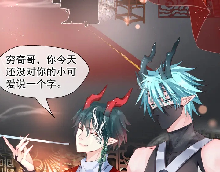 第61话 兄弟反目 第91页