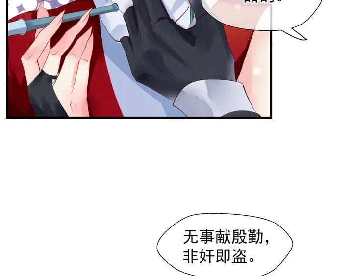 第61话 兄弟反目 第94页