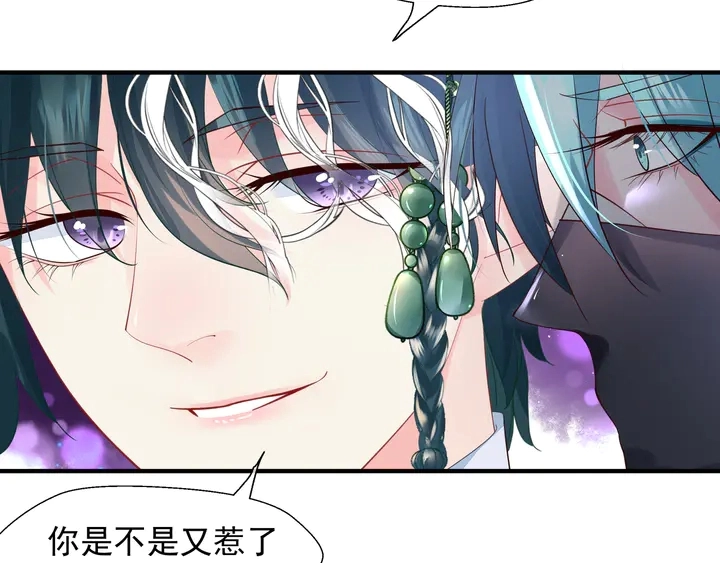 第61话 兄弟反目 第95页