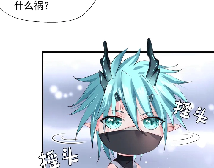 第61话 兄弟反目 第96页